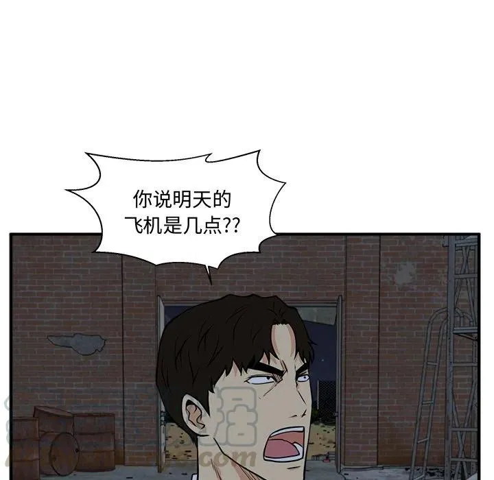 第 91 话 第101页