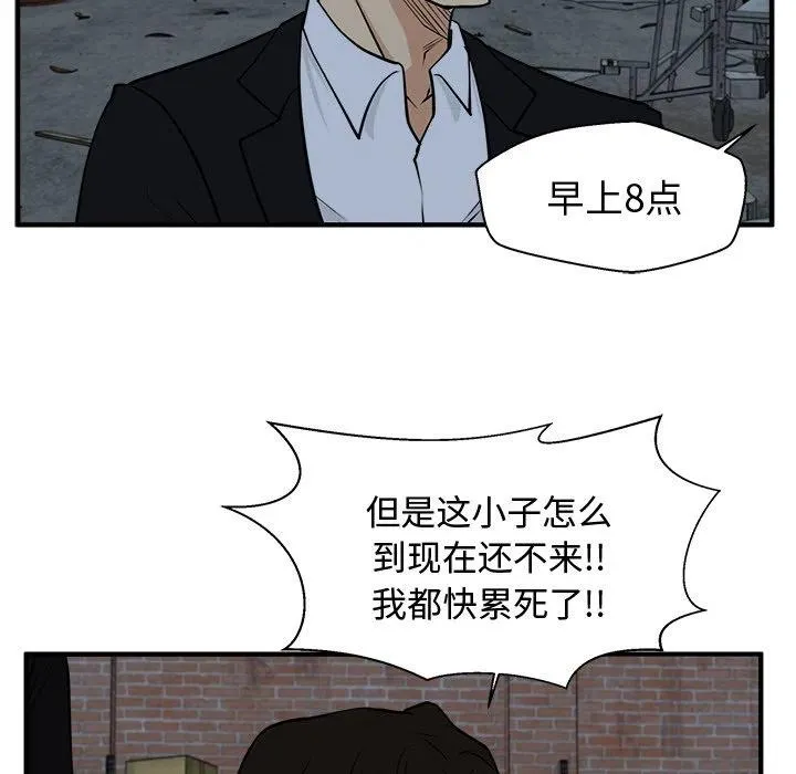 第 91 话 第102页