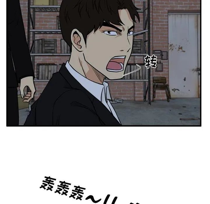 第 91 话 第103页