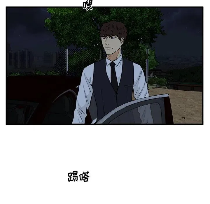 第 91 话 第106页