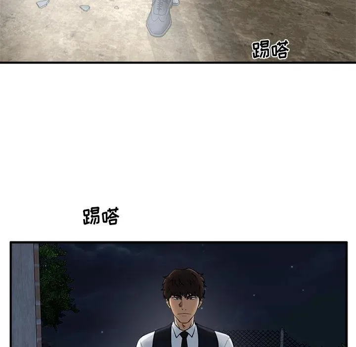 第 91 话 第108页