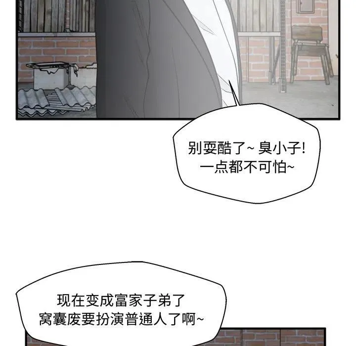 第 91 话 第111页