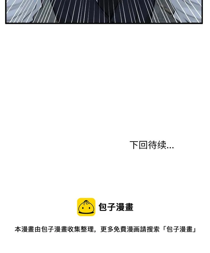 第 91 话 第118页