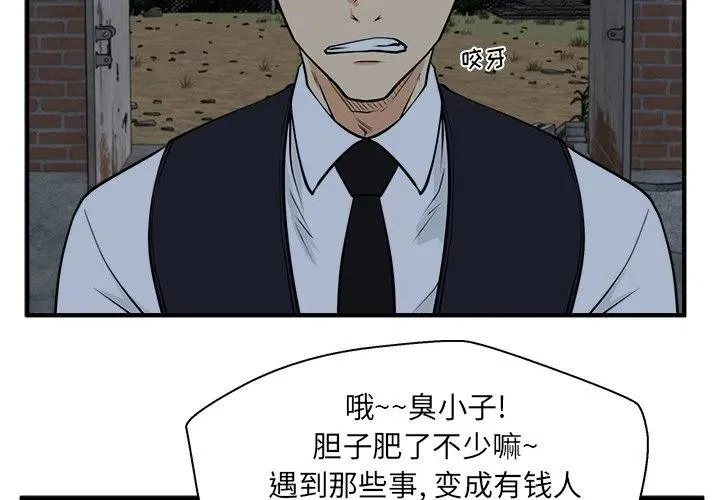 第 92 话 第4页