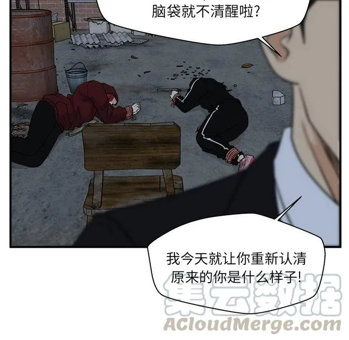 第 92 话 第5页