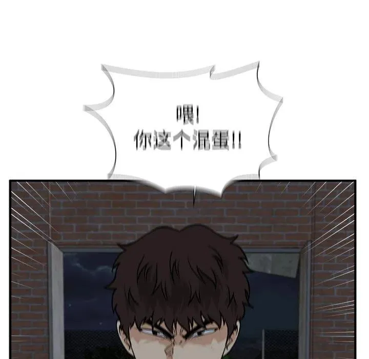 第 92 话 第7页