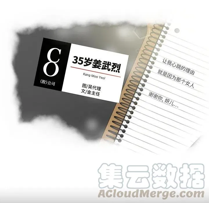 第 92 话 第9页