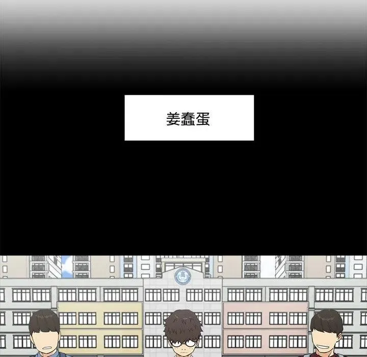 第 92 话 第10页