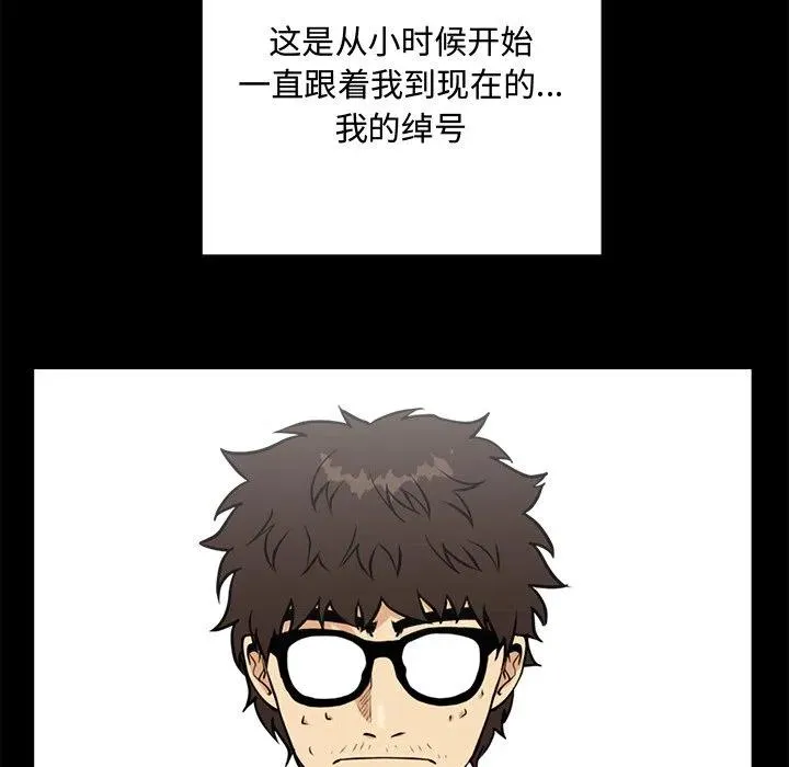 第 92 话 第12页