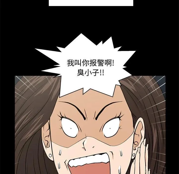 第 92 话 第15页