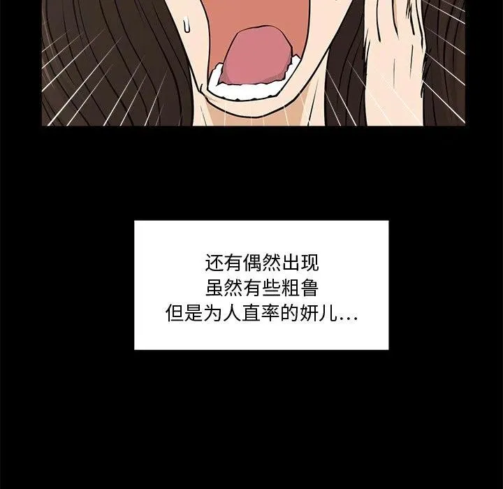 第 92 话 第16页