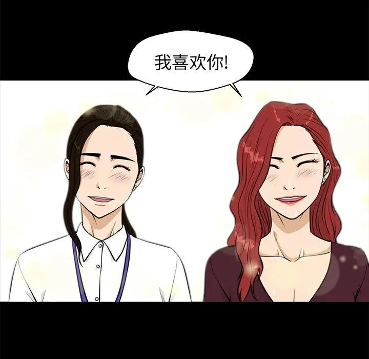 第 92 话 第20页