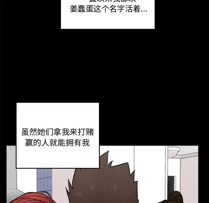 第 92 话 第22页