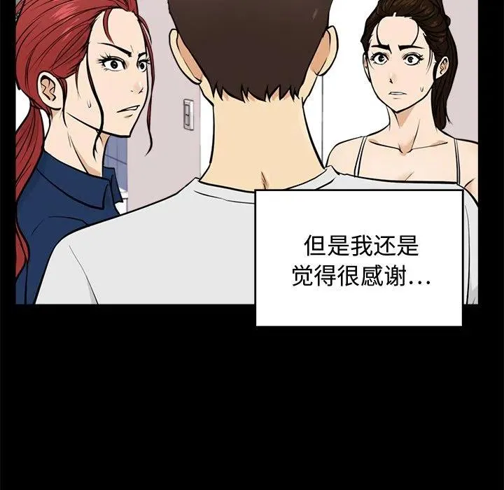 第 92 话 第23页