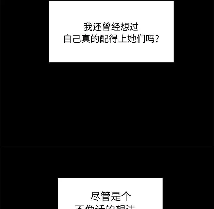 第 92 话 第24页