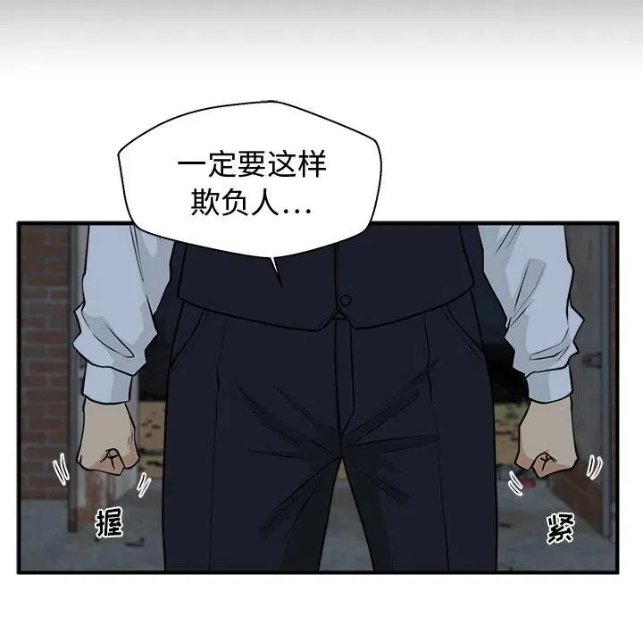 第 92 话 第26页