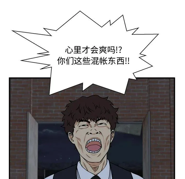 第 92 话 第27页
