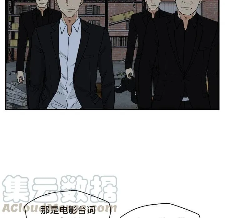 第 92 话 第29页