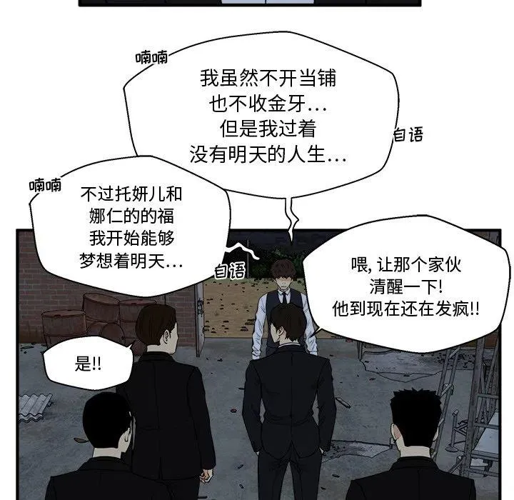 第 92 话 第32页