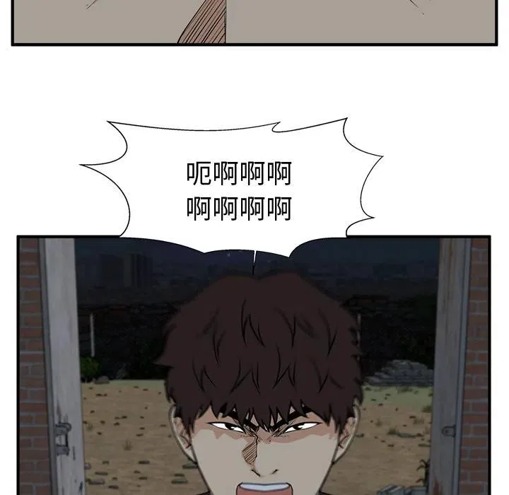 第 92 话 第43页
