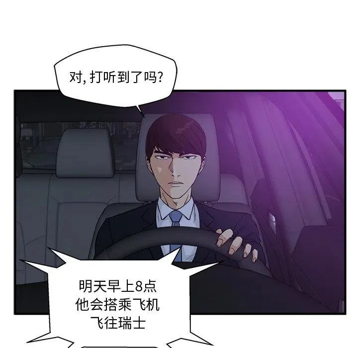 第 92 话 第47页