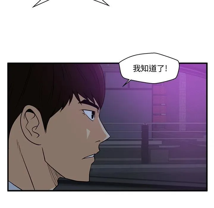 第 92 话 第48页