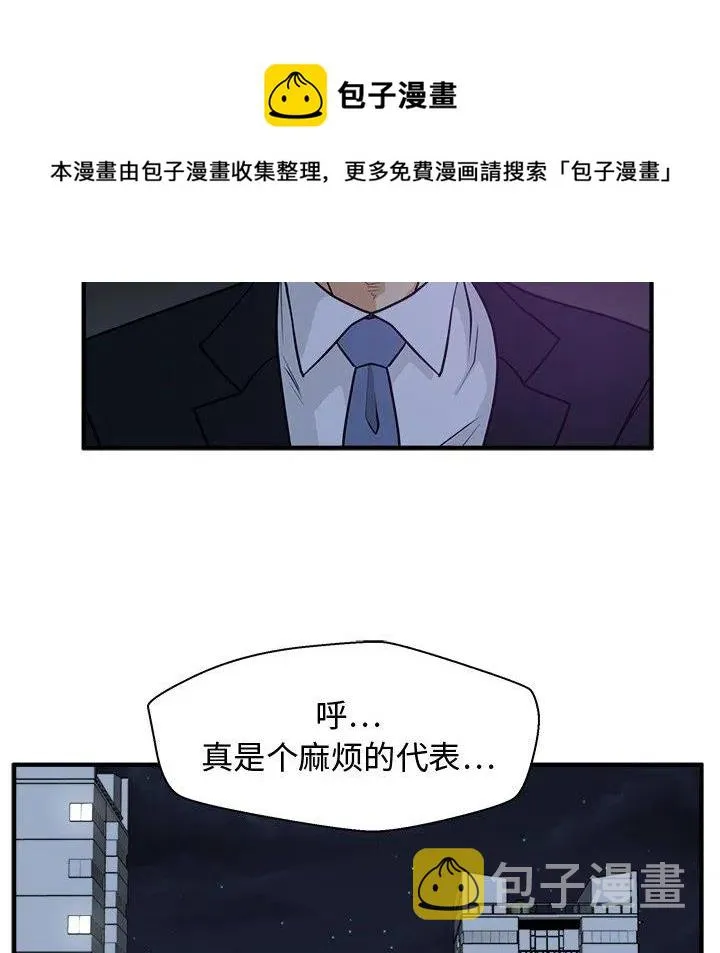 第 92 话 第50页