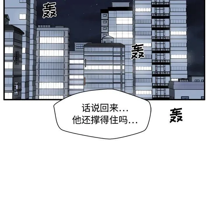 第 92 话 第51页