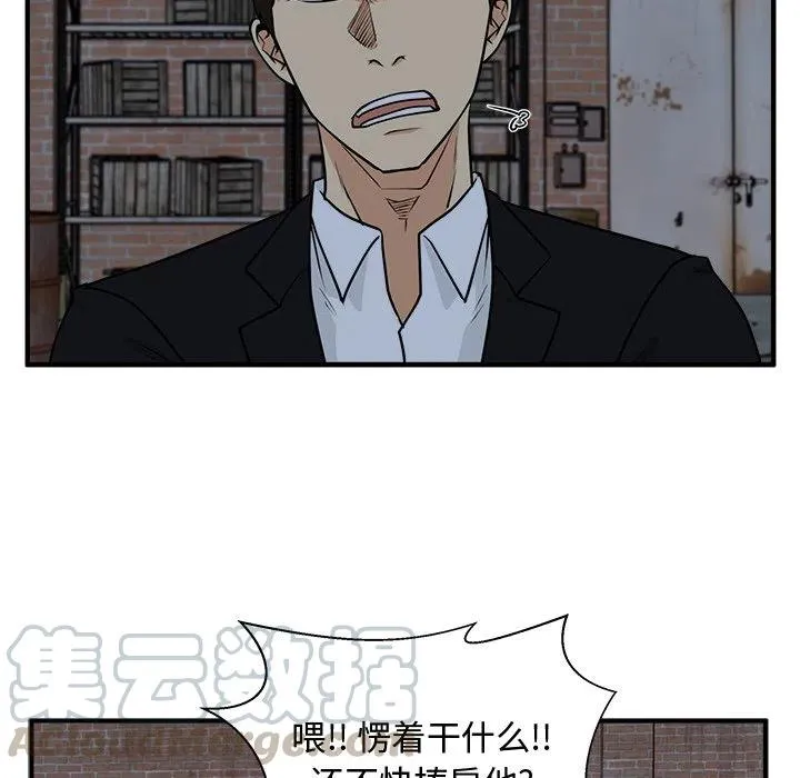 第 92 话 第57页