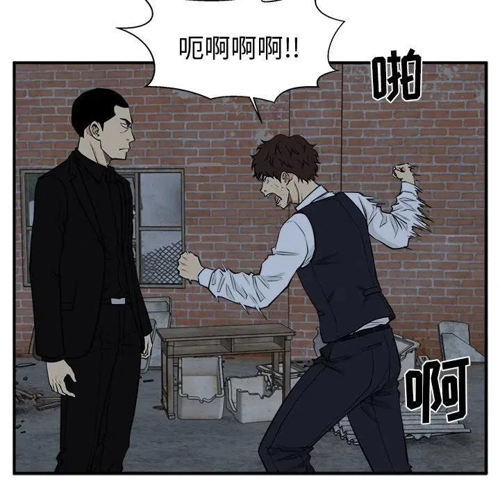第 92 话 第59页