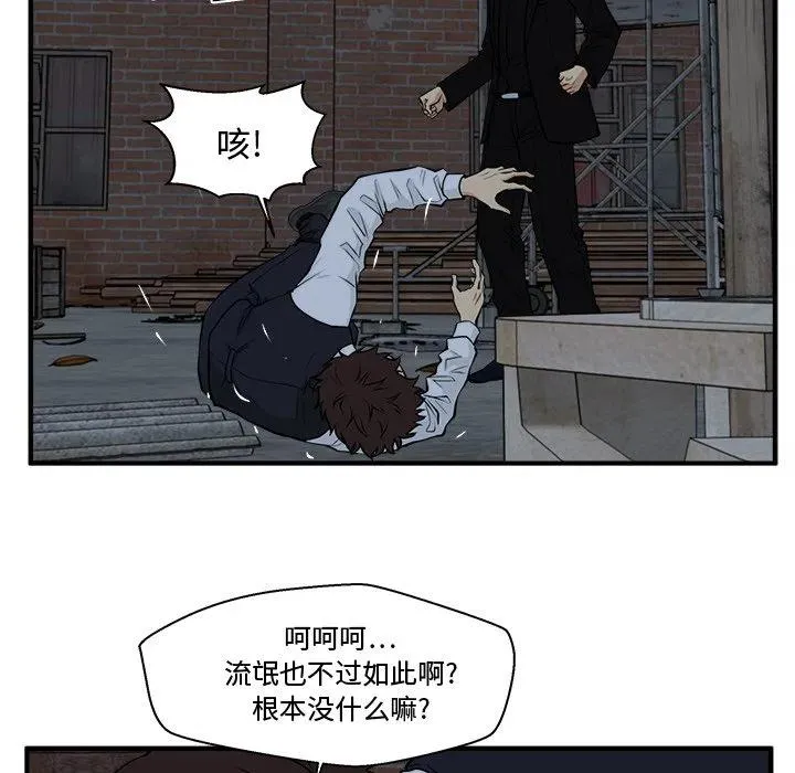 第 92 话 第63页