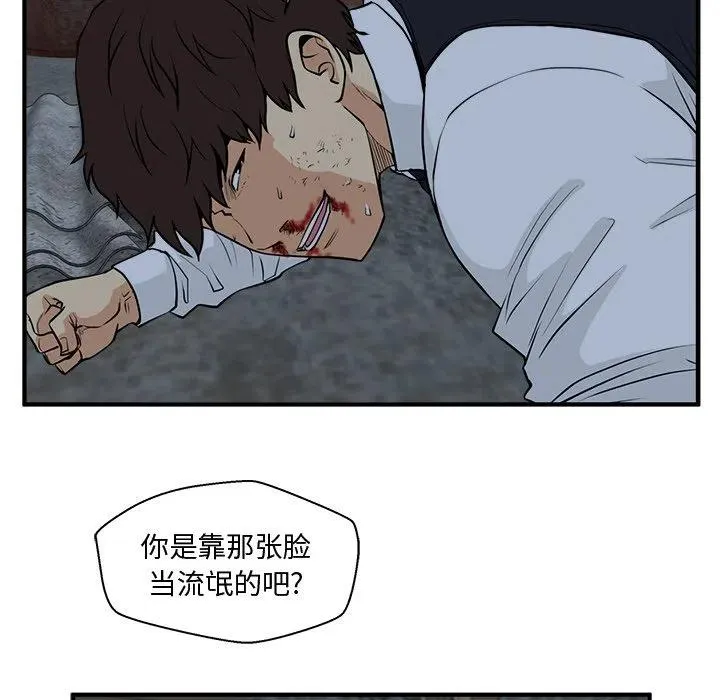 第 92 话 第64页