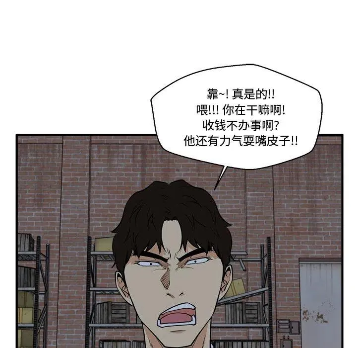 第 92 话 第66页