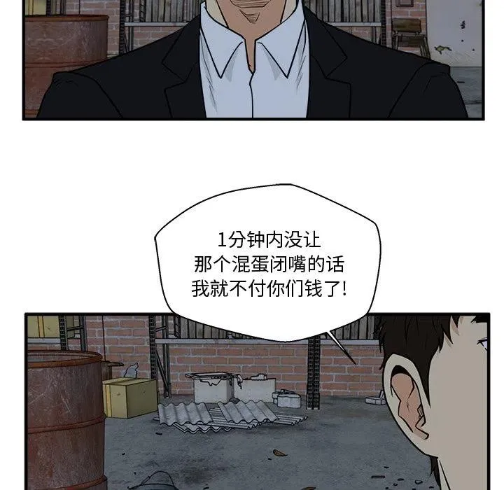 第 92 话 第67页