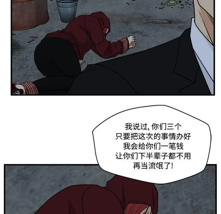 第 92 话 第68页