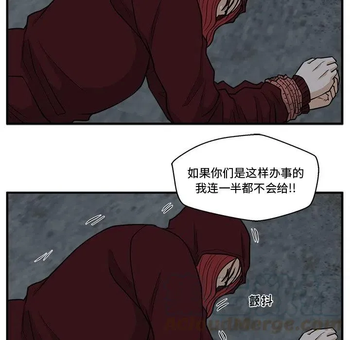 第 92 话 第69页