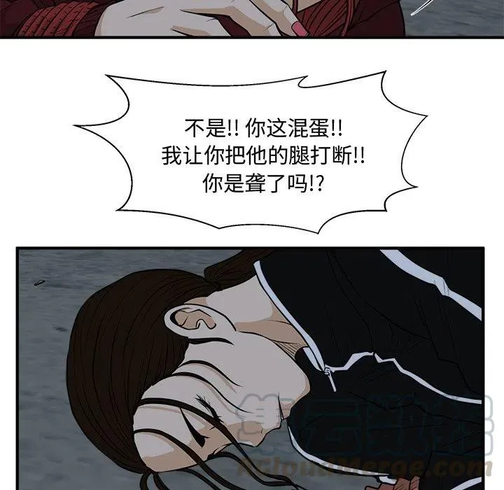 第 92 话 第73页