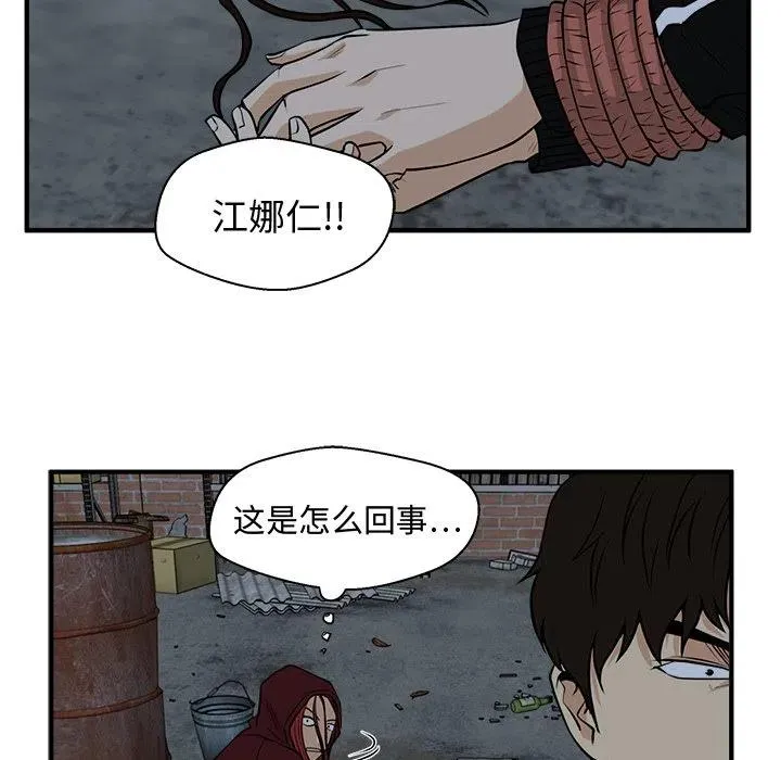 第 92 话 第74页