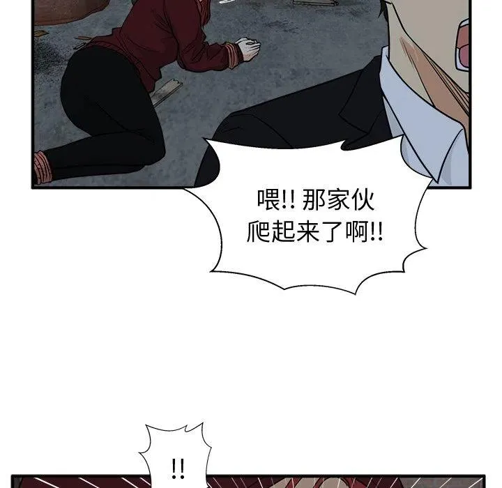第 92 话 第75页