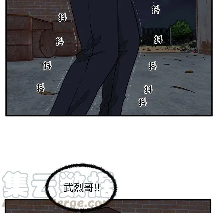 第 92 话 第77页