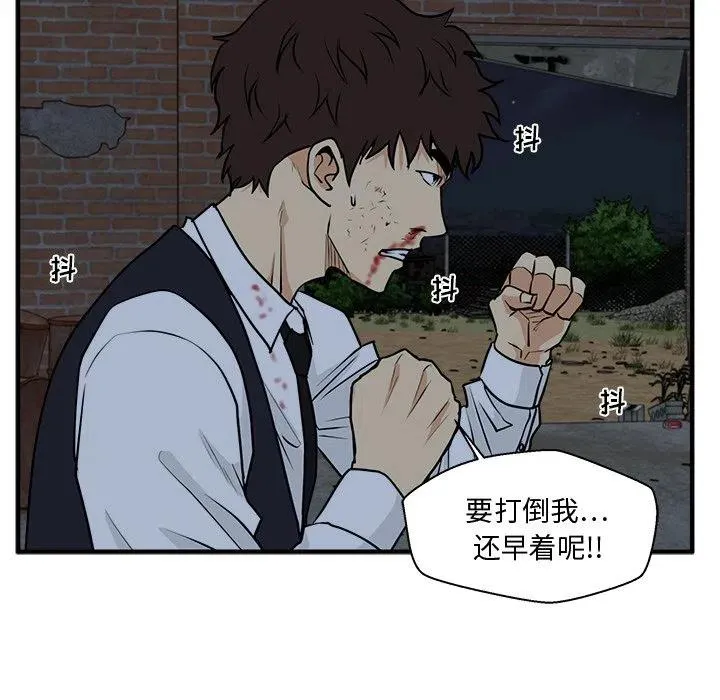 第 92 话 第78页