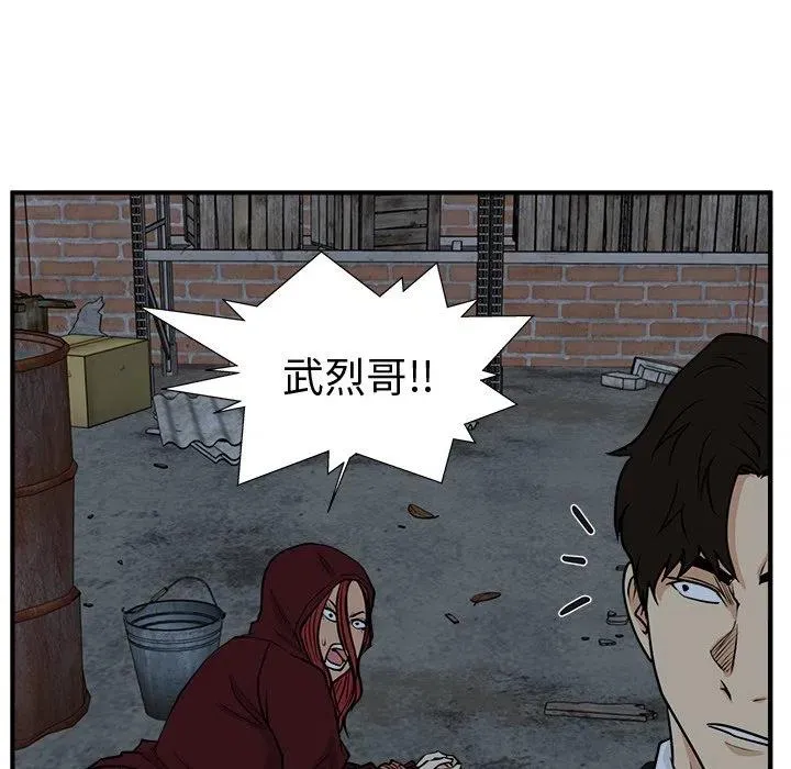 第 92 话 第79页