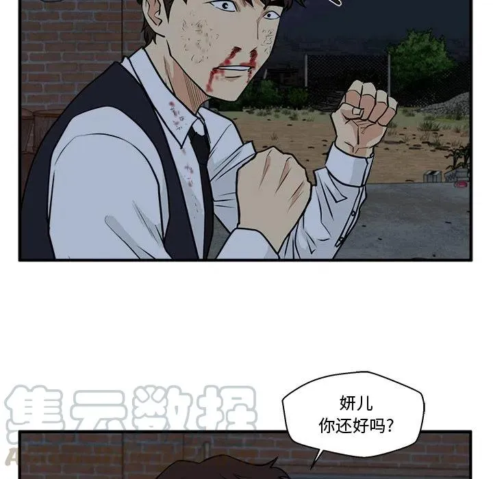 第 92 话 第81页