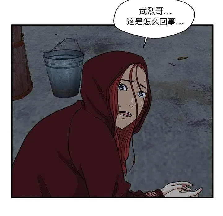 第 92 话 第83页