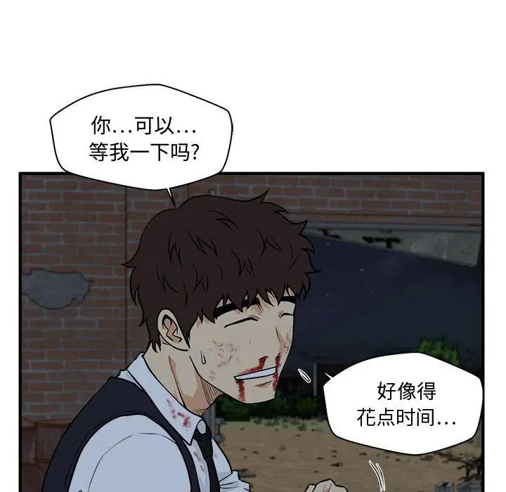 第 92 话 第84页