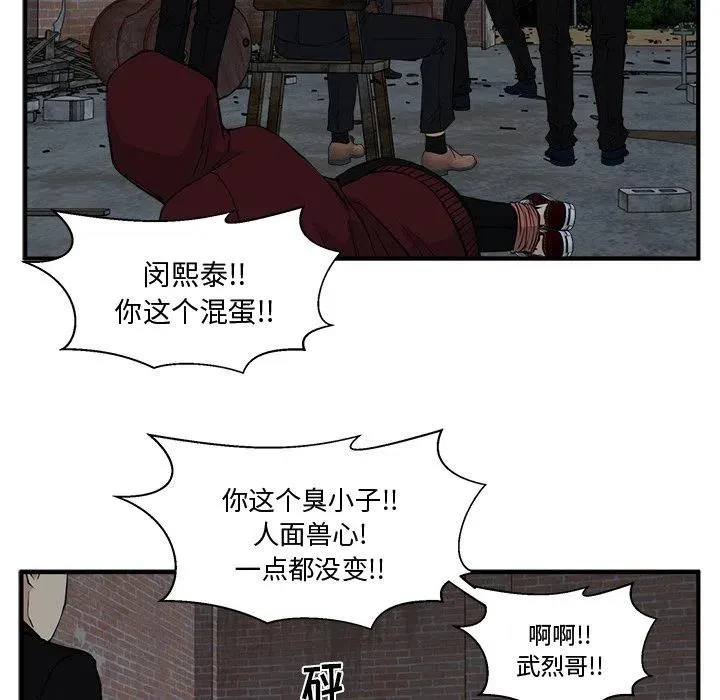 第 92 话 第86页