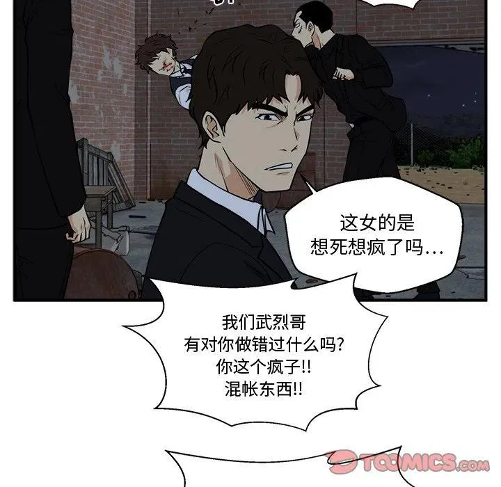 第 92 话 第87页