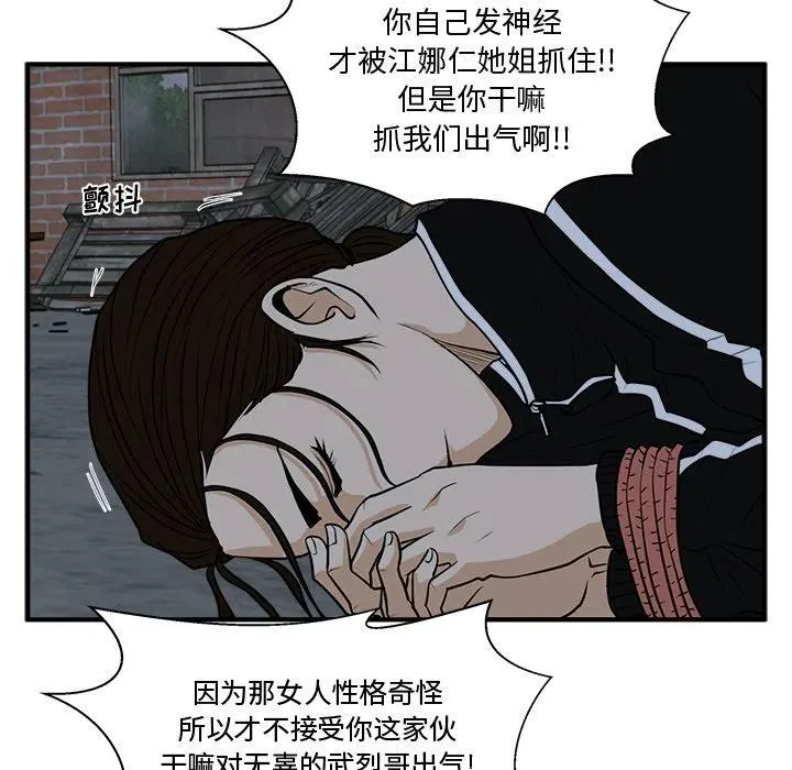 第 92 话 第88页