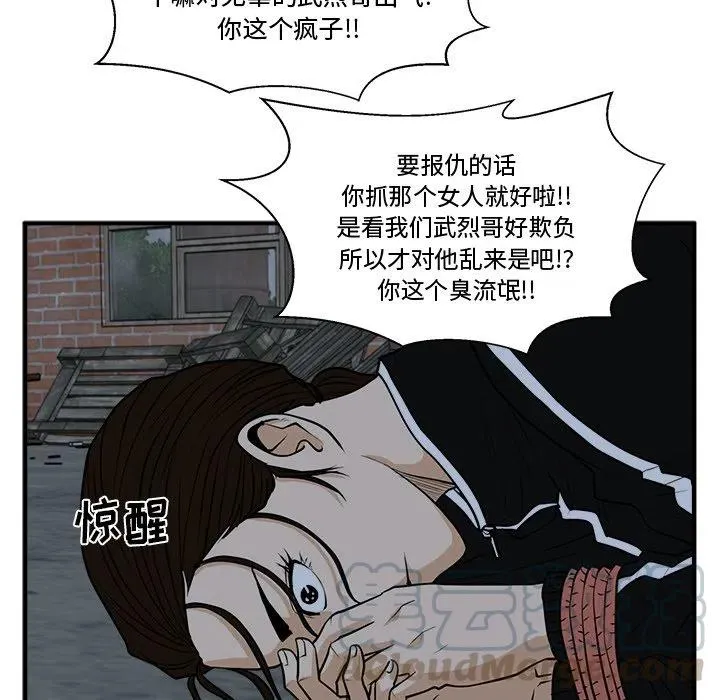 第 92 话 第89页