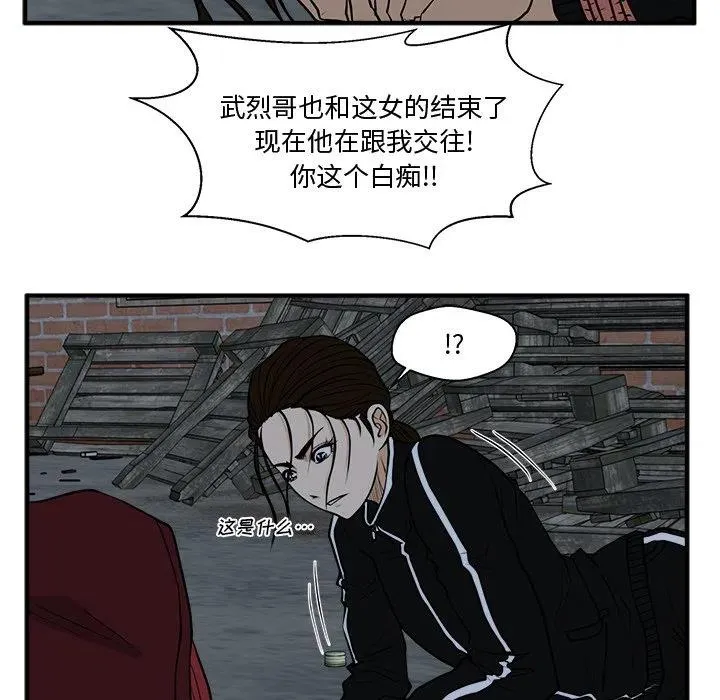 第 92 话 第90页